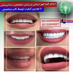 کلینیک تخصصی دندانپزشکی دکتر فریار در تهران