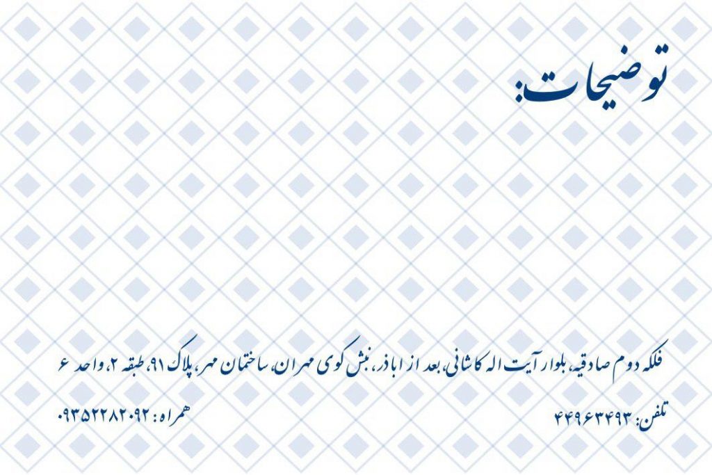 دکتر رامین اسدی