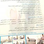 کلینیک فیزیوتراپی رهرو در اصفهان