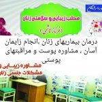 فرناز هاشمی در تبریز