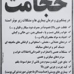 دکتر علی نجف آبادی در شیراز