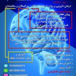 دکتر زهرا پورشریف در بندرانزلی