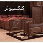 گالری مبلمان کلکسیونر در ارومیه