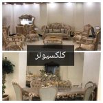 گالری مبلمان کلکسیونر در ارومیه