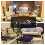 گالری مبلمان کلکسیونر در ارومیه