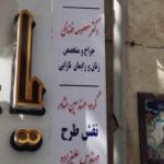 دکتر اسماعیل رزقی ملکی در اسلامشهر