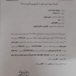 مرکز بهبودی اقامتی ندای آرامش ری در شهر ری