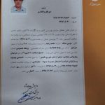 مرکز بهبودی اقامتی ندای آرامش ری در شهر ری