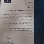 مرکز بهبودی اقامتی ندای آرامش ری در شهر ری