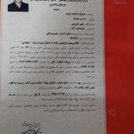 مرکز بهبودی اقامتی ندای آرامش ری در شهر ری