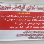 مرکز بهبودی اقامتی ندای آرامش ری در شهر ری