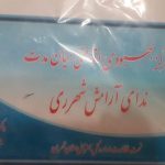 مرکز بهبودی اقامتی ندای آرامش ری در شهر ری