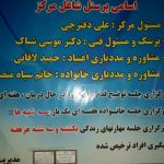 مرکز بهبودی اقامتی ندای آرامش ری در شهر ری