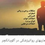 دکتر یونس حکیمی در کاشان