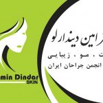 دکتر امین دیندارلو در انزلی