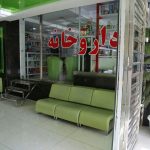 مرکز جراحی چشم نورنگاه در کرج