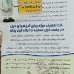 مرکز اپتومتری البرز در کرج