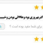 دکتر بهروزی در تهران