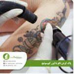 دکتر مریم رفیعیان در اصفهان