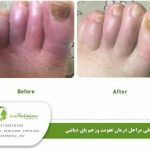 دکتر مریم رفیعیان در اصفهان