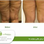 دکتر مریم رفیعیان در اصفهان