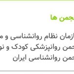روانشناس و روانکاو دکتر سارا شهرام در تهران