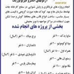 مرکز شنوایی سنجی آرمان ندا در کرج