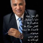 دکتر مازیار مسگر در مازندران