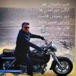 دکتر مازیار مسگر در مازندران