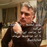 دکتر مازیار مسگر در مازندران