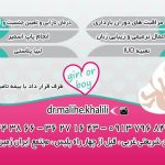 دکتر ملیحه خلیلی در اصفهان