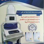 صنایع ماشین آلات حاج منصور دادکی و پسران