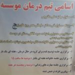 مرکز بهبودی اقامتی ندای آرامش ری در شهر ری