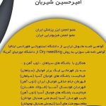 کلینیک فیزیوتراپی جوادالائمه در اصفهان