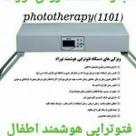 تجهیزات پزشکی لطیفی در اراک