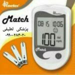 تجهیزات پزشکی لطیفی در اراک