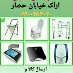 تجهیزات پزشکی لطیفی در اراک