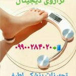 تجهیزات پزشکی لطیفی در اراک