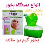 تجهیزات پزشکی لطیفی در اراک