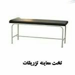 تجهیزات پزشکی لطیفی در اراک