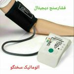 تجهیزات پزشکی لطیفی در اراک