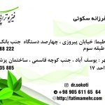 فیزیوتراپی مهر یوسف آباد