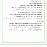 بهترین مرکز ارتوپدی فنی دکتر سعید آموزشی در مشهد