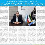 وکیل رحمان ندایی در گیلان