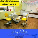 کلینیک گلسته در تهران