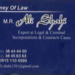 وکیل علی شاهی در مشهد