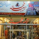 ترمه خجسته در یزد