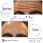 دکتر ساقی فاطمی طبائی در اصفهان و بروجن