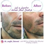 دکتر ساقی فاطمی طبائی در اصفهان و بروجن