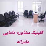 کارشناس عالی مامایی لیلا دستمزد در کرمانشاه